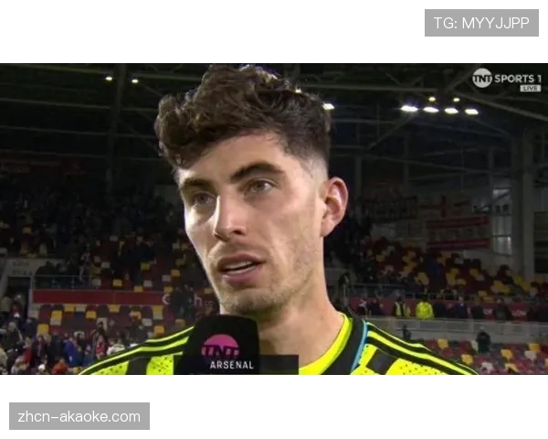 哈弗茨指向阿森纳队徽庆祝，绝杀功臣展现忠诚