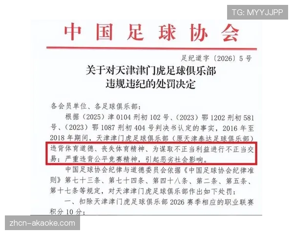 体育仲裁法庭驳回某俱乐部上诉，维持对其青年队违规使用兴奋剂以提升耐力的处罚